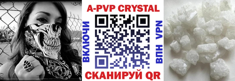 A PVP кристаллы  Котовск 