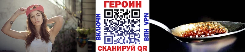 купить наркотик  Котовск  ГЕРОИН хмурый 