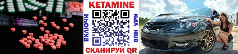 КЕТАМИН VHQ  блэк спрут зеркало  Котовск 