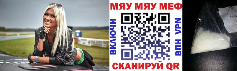МЯУ-МЯУ 4 MMC  сколько стоит  Котовск 