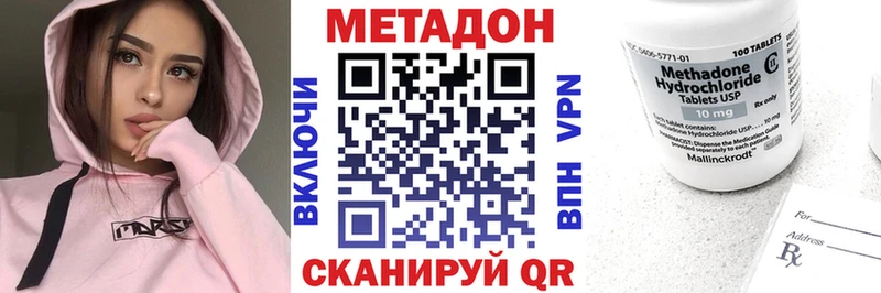 Метадон VHQ Котовск